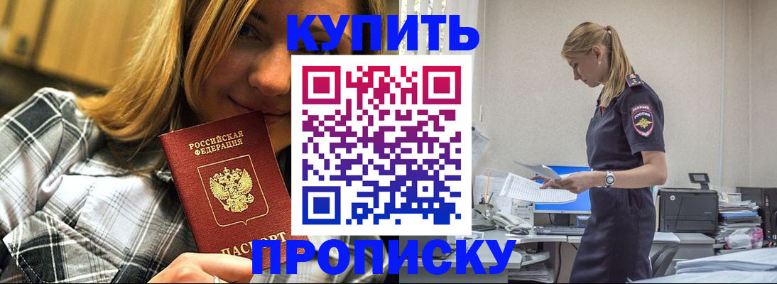 временная регистрация собственник в Владикавказе