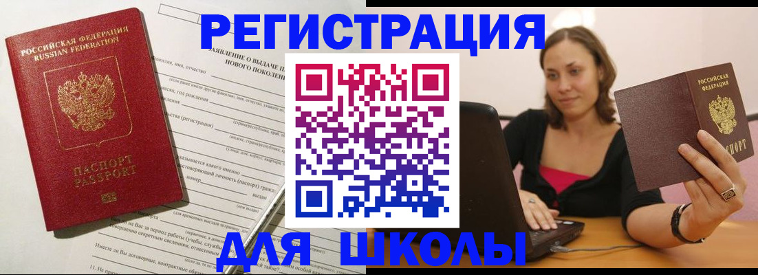 временная регистрация недорого в Владикавказе
